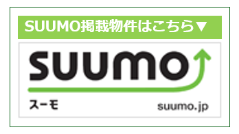 SUUMO掲載物件